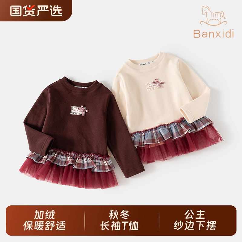 班喜迪女童打底衫秋冬款加绒T恤