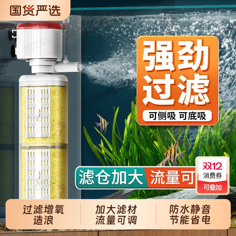 鱼缸过滤器三合一过滤泵循环水系统内置小型超静音制氧增氧泵生态