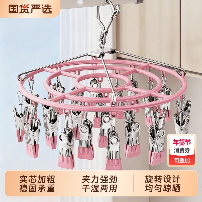 袜子晾晒架衣架家用阳台多夹子防风婴儿宝宝内衣裤多功能收纳神器,收纳整理,多夹子晾衣架,淘宝优惠券,粉丝福利购,淘宝优惠卷