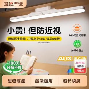 奥克斯台灯磁吸式灯专用学生用床头护眼灯充电款宿舍磁吸学习