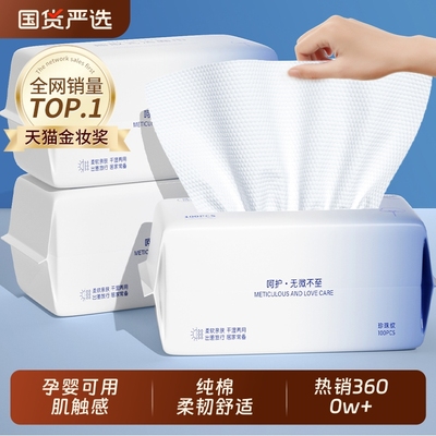 【热卖TOP】12包加厚洗脸巾