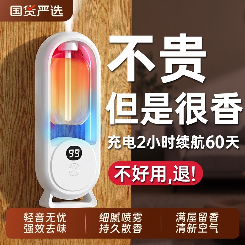 香薰机自动喷香家用卧室持久留香精油空气清新剂厕所除臭神器香氛
