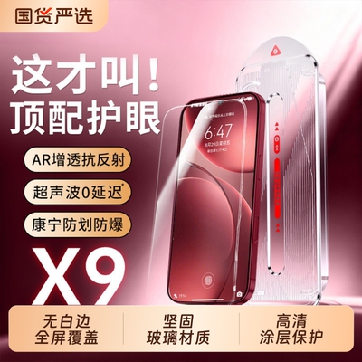 适用oppofindx9钢化膜findx8ultra手机膜opporeno16pro全屏reno15/14oppo新款护眼find9spro保护13贴x8s+秒贴
