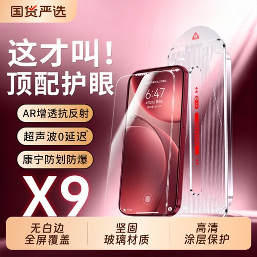 适用oppofindx9钢化膜findx8ultra手机膜opporeno16pro全屏reno15/14oppo新款护眼find9spro保护13贴x8s+秒贴