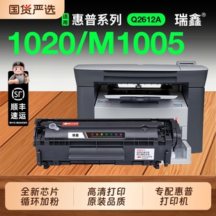 HP1020墨粉HP1005 12A HP1020Plus 1018易加粉M1005mfp Q2612A打印机墨盒 1010 适用惠普m1005硒鼓HP12A