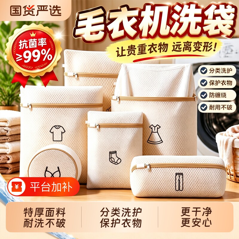 家用洗衣袋文胸羊毛衫机洗专用绣花护洗袋套装羽绒服毛衣网袋网兜