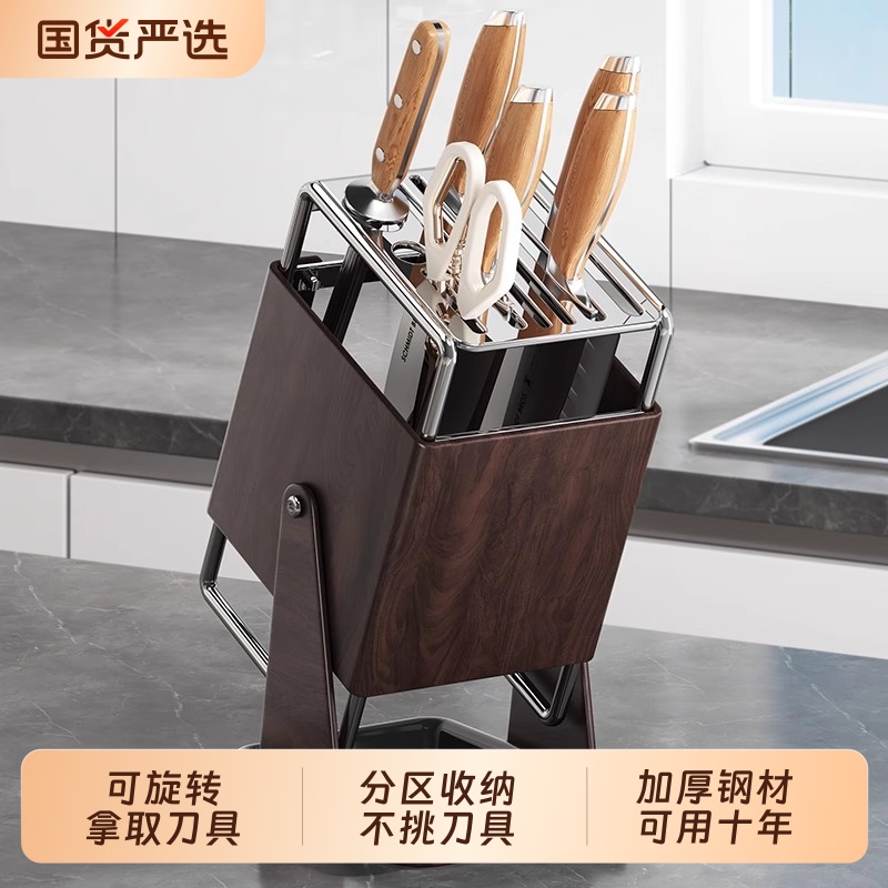 【可旋转！】台面不锈钢插刀架