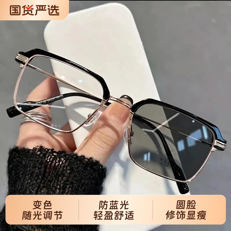 自动感光变色防辐射抗蓝光疲劳眼镜女款平光镜眼镜男士无度数高清