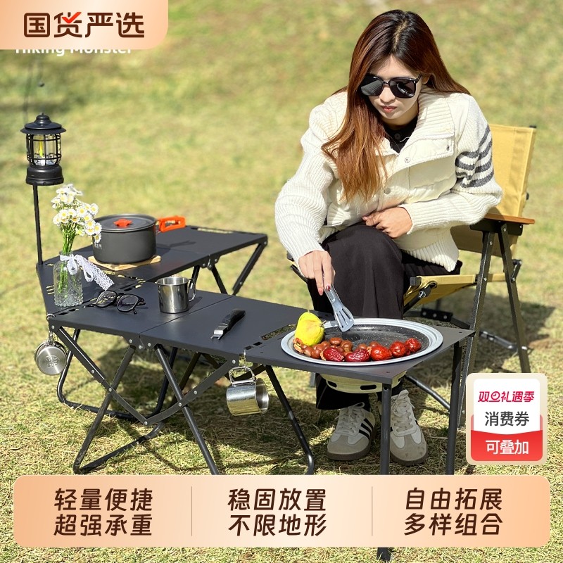暴走怪兽户外战术桌露营便捷茶桌多功能车载折叠桌野餐宿舍餐桌