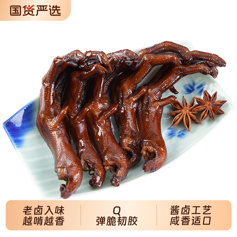 陌小青老卤鸭掌卤味零食鸡爪开袋即食下酒休闲解馋夜宵国货卤制