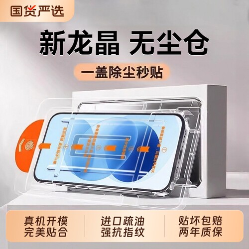 适用红米note17钢化膜note15手机膜14新款无尘仓17Pro覆盖13pro屏保turbo5膜turbo4pro全屏防摔不沾热弯高清