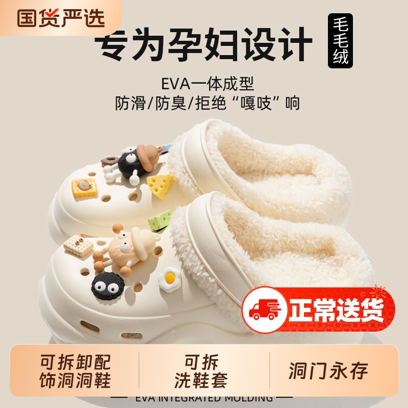 洞洞鞋女款冬季2025新款加绒加厚家居室内保暖防滑外穿可拆卸棉拖