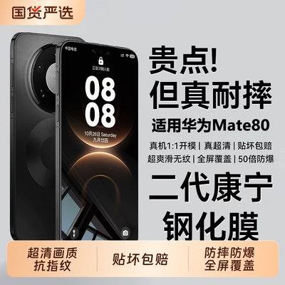 适用华为Pura80/70pro钢化膜mate60/70pro手机膜Mate80pro新款50/40曲屏P60p50全屏覆盖30防窥Ultra保护贴膜+