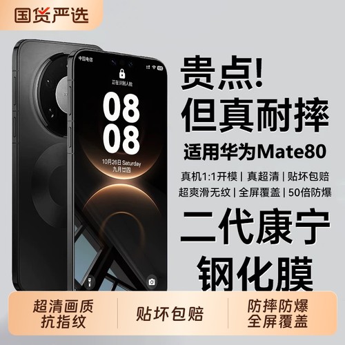 适用华为Pura80/70pro钢化膜mate60/70pro手机膜Mate80pro新款50/40曲屏P60p50全屏覆盖30防窥Ultra保护贴膜+