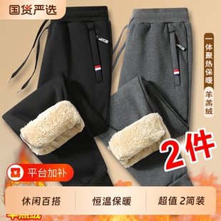 羊羔绒休闲裤子男冬季加绒加厚束脚长裤冬天保暖发热棉裤男士卫裤