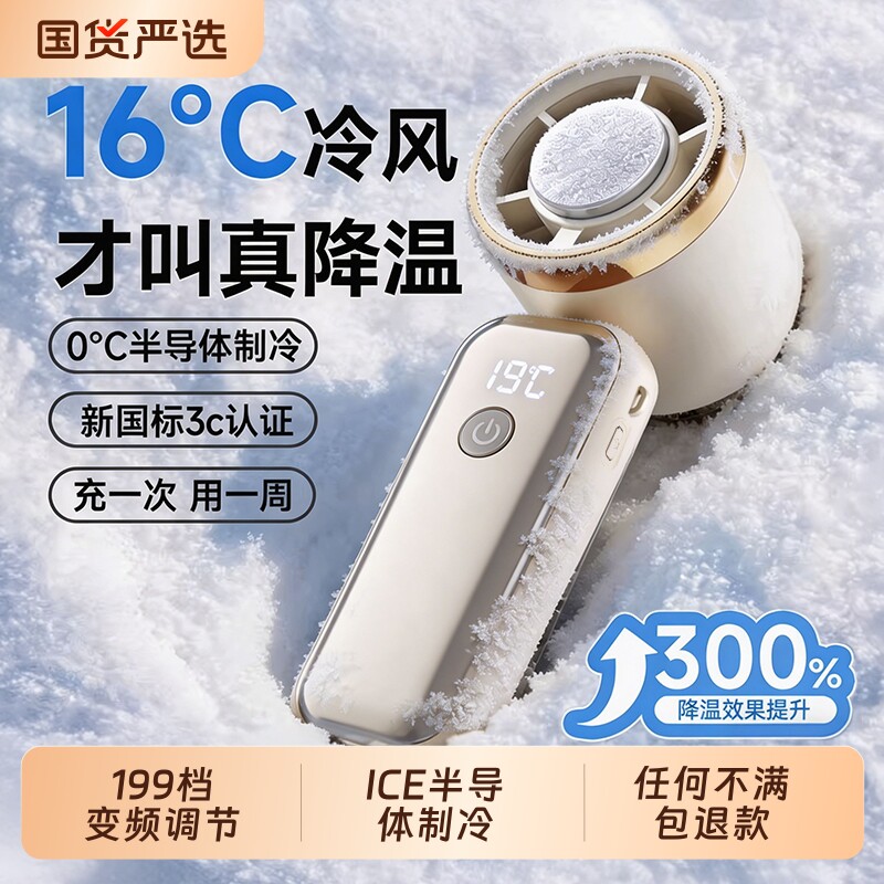【制冷小空调】2026新款手持小风扇超强力静音迷你学生usb便携