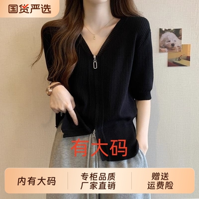 大码女装遮肚子冰丝短袖针织衫女夏季内搭拉链正肩打底衫白色黑色