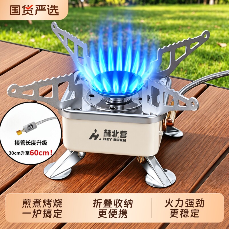 卡式炉户外炉具折叠燃气灶野外露营炊具便携式烧水煮茶炉头煤气灶