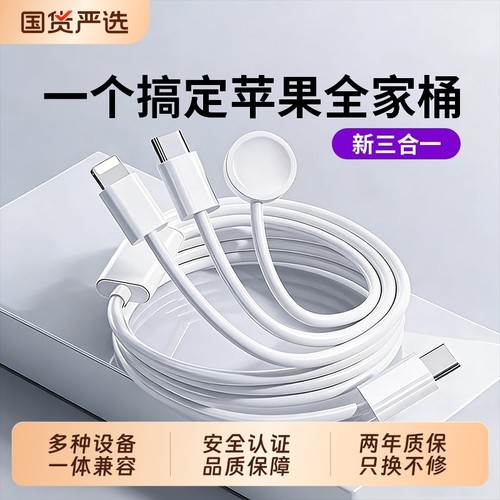 【顺丰次日达】适用iWatch充电器