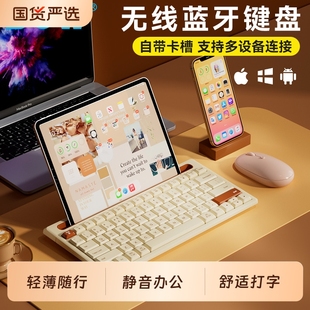BOW 带卡槽外接办公适用iPad平板笔记本电脑 无线蓝牙键盘鼠标套装