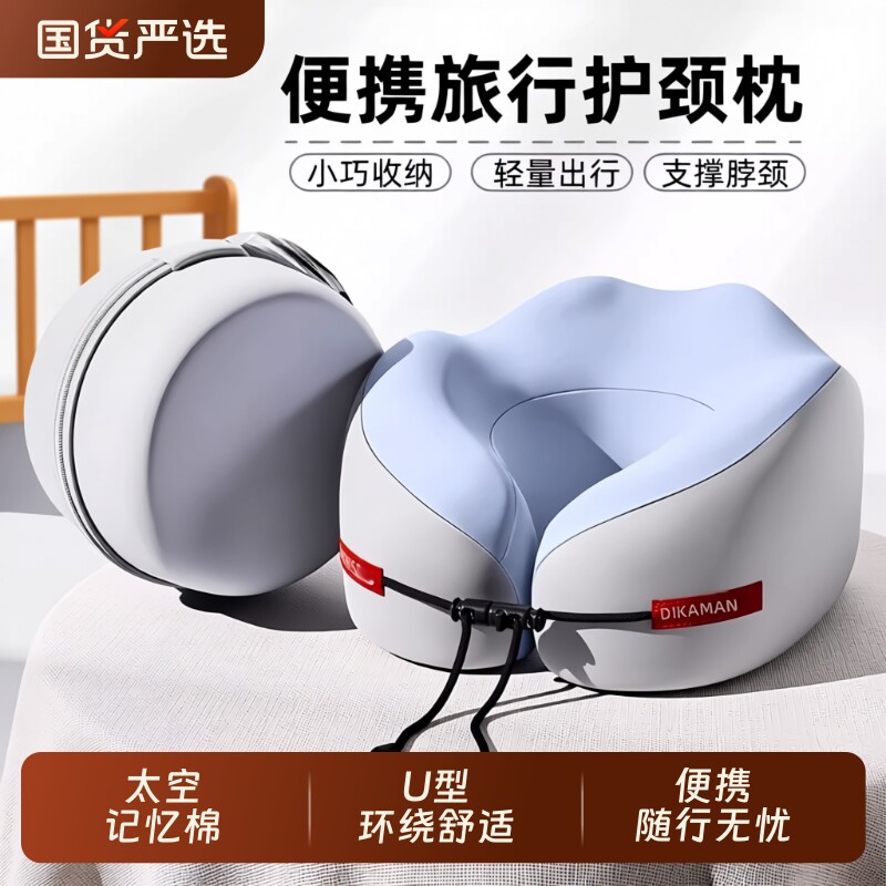 记忆棉u型枕旅行护颈枕飞机睡觉枕头脖枕颈椎脖子靠枕便携式u形枕