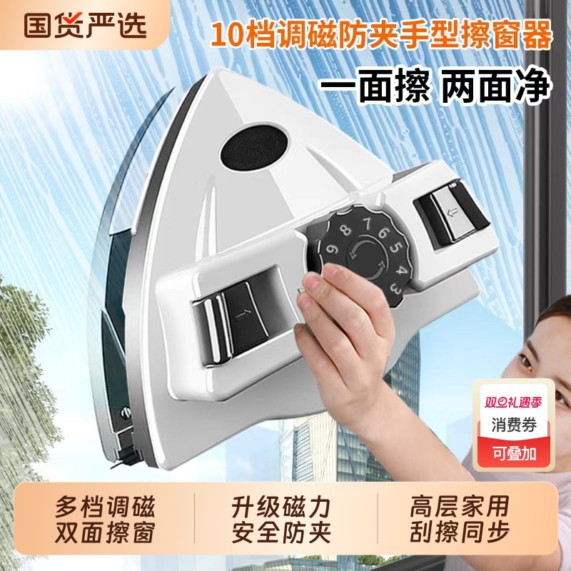 双面高层擦玻璃神器家政专用双层擦窗户双面擦玻璃擦擦窗器玻璃器