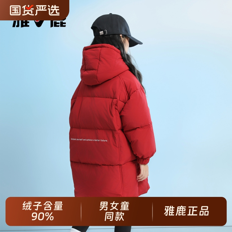雅鹿中长款儿童羽绒服中大童2025新款加厚拜年服外套红色充绒量
