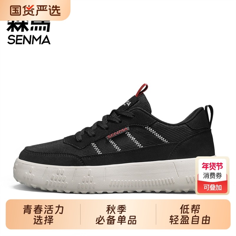 森马鞋子男鞋夏季透气网面防臭跑步运动鞋男休闲防滑厚底板鞋,运动鞋new,板鞋,淘宝优惠券,粉丝福利购,淘宝优惠卷