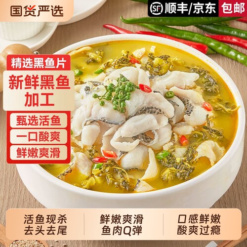 天海藏酸菜鱼快手菜每袋430g