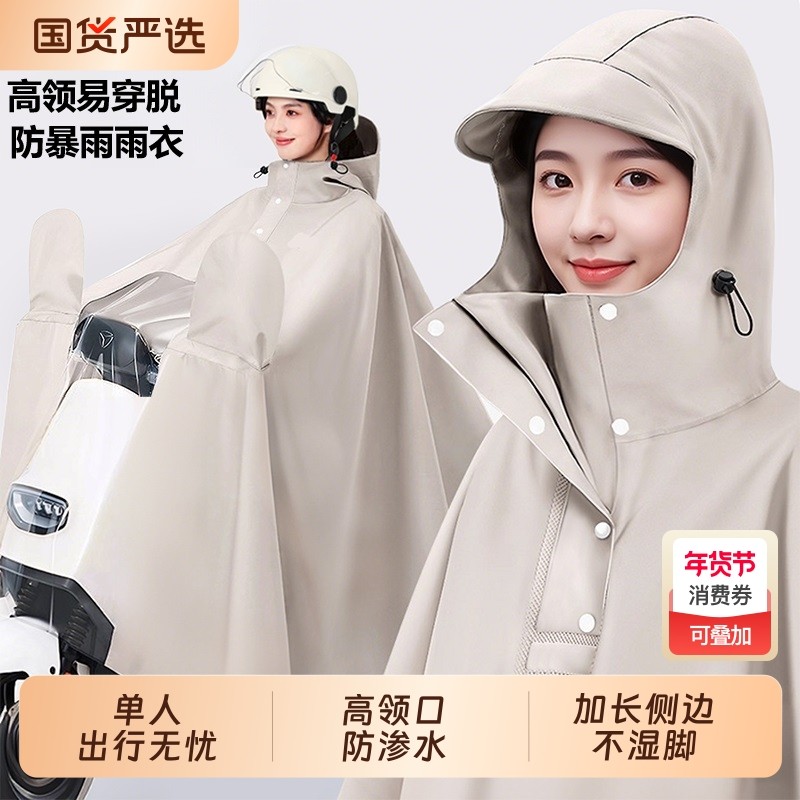 电动车雨衣女款穿脱方便防暴雨级加厚加大男专用双人亲子雅迪雨披