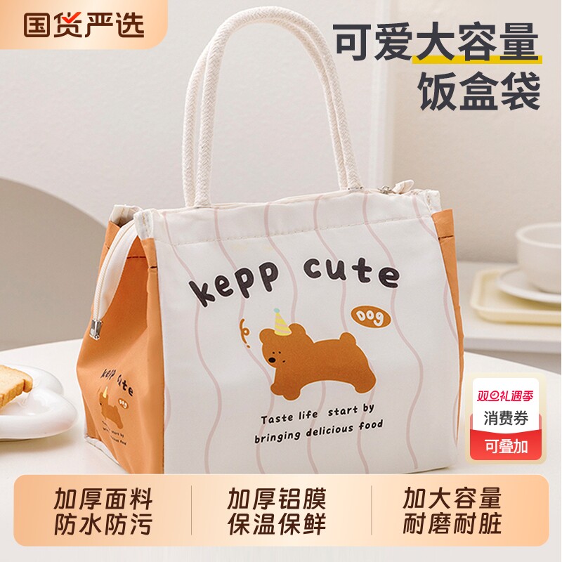 可爱饭盒手提袋便当保温袋餐包加厚铝箔早餐袋通勤上班族2025新款