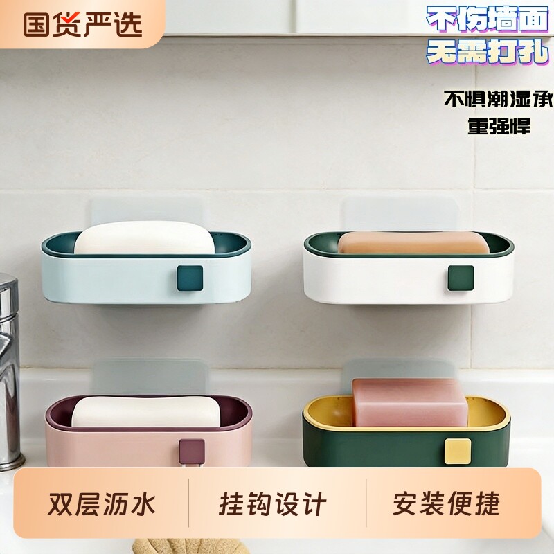 肥皂盒壁挂式沥水家用卫生间浴室大号双层专用收纳加厚皂盒香皂