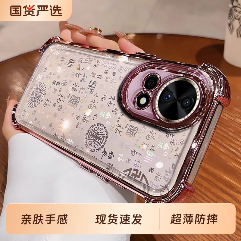 新款中国风适用华为nova14pro手机壳12ultra简约保护套13pro渐变百福图高级感四角防摔nova8全包男女款保护壳