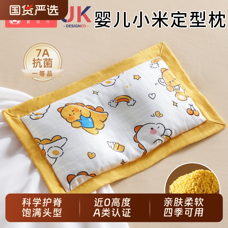 小米定型枕头宝宝|138人收藏