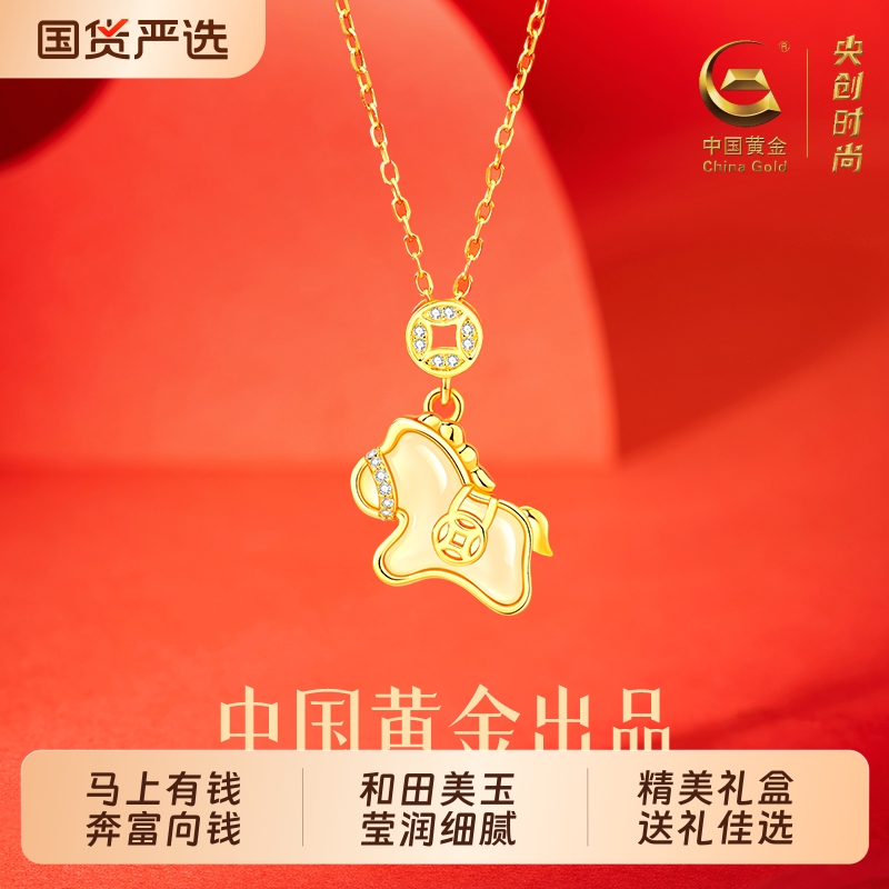 中国黄金央创本命年项链女款纯银和田玉吊坠生肖马年生日礼物S925