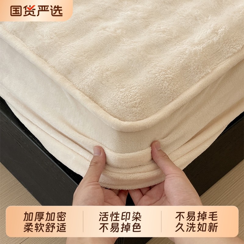 无印良品牛奶绒床笠兔毛床垫保护罩套秋冬季加厚珊瑚绒三件套乳胶