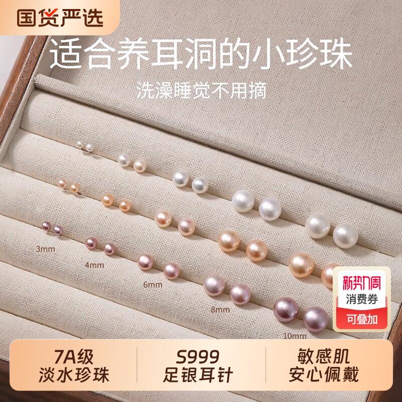 S999纯银天然淡水珍珠小耳钉女2026新款爆款养耳洞耳环高级感