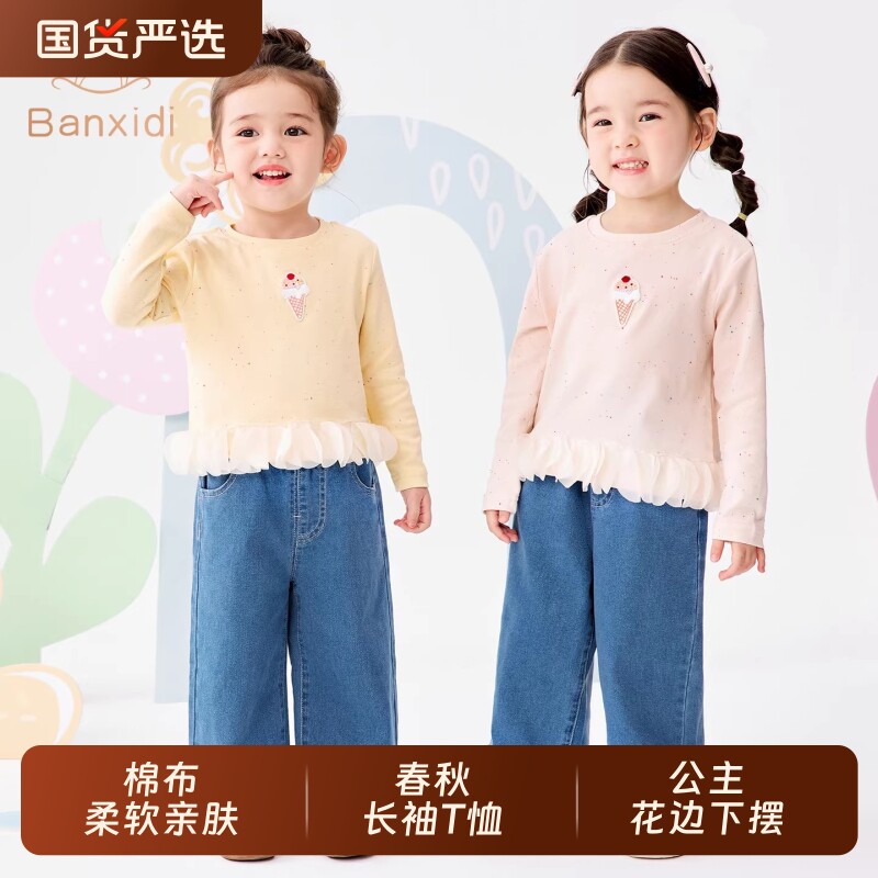 班喜迪女童长袖t恤春装新款宝宝加绒上衣儿童打底衫春秋衣服童装