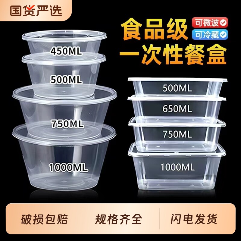 一次性打包盒食品级带盖圆形家商用快餐外卖专用碗大容量方形饭店