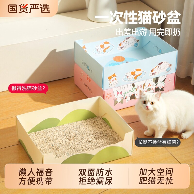 一次性猫砂盆幼猫猫沙盆便携折叠猫咪厕所免清理临时猫屎盆外出