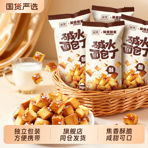 诺梵松露巧克力礼盒装礼物糖果代可可脂黑松露散装袋装