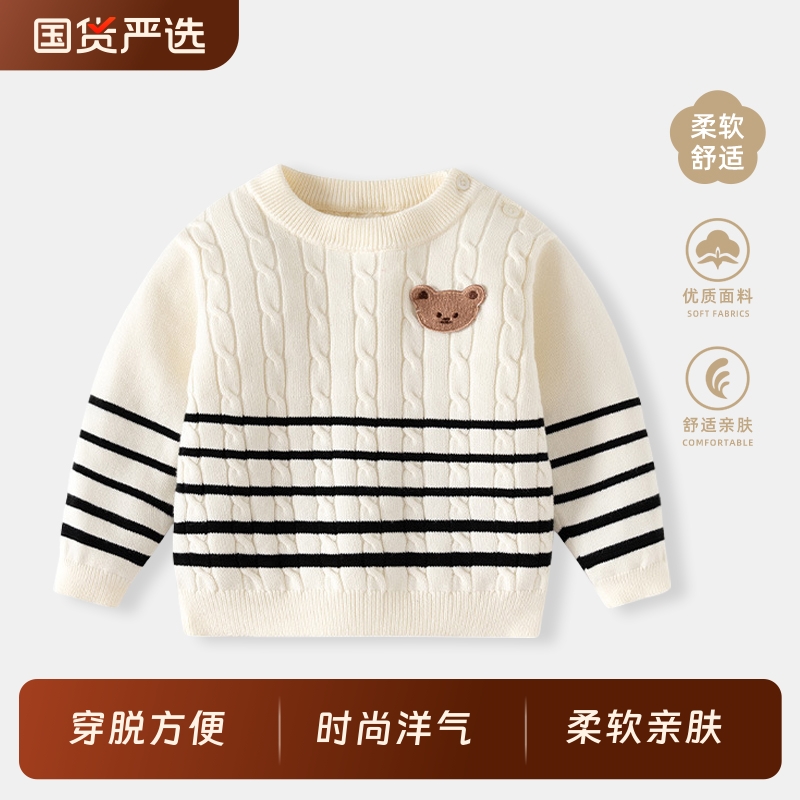 婴儿针织衫宝宝毛衣秋冬加厚保暖