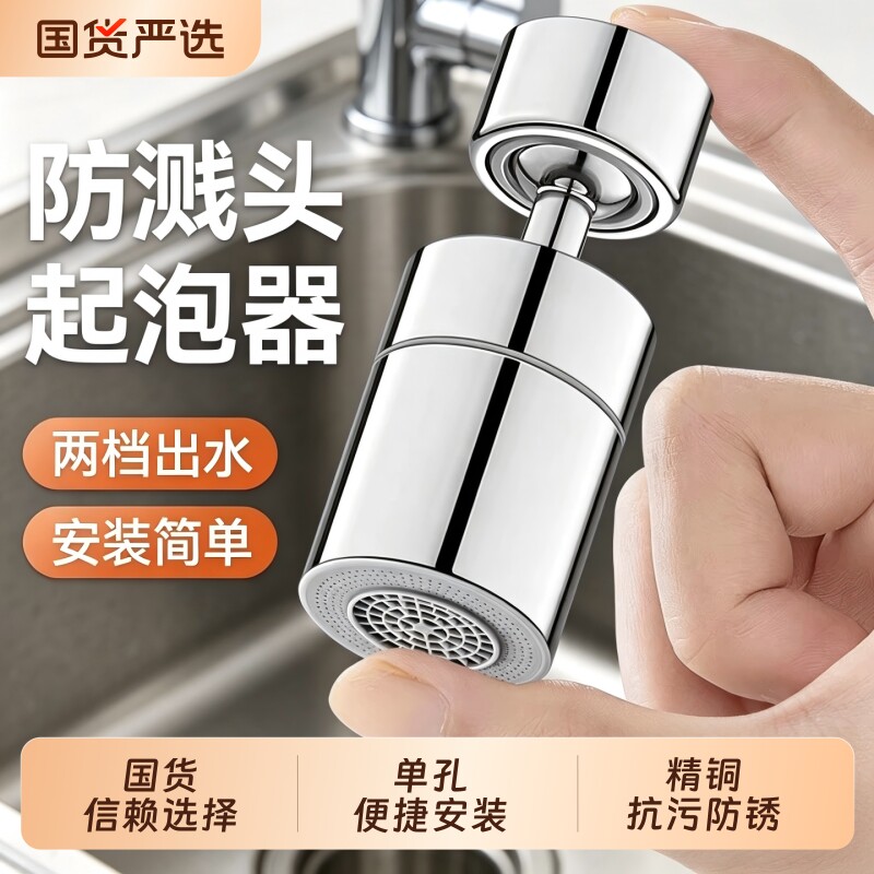 厨房水龙头净水过滤延伸增压防溅起泡器加长万向通用洗菜盆可旋转