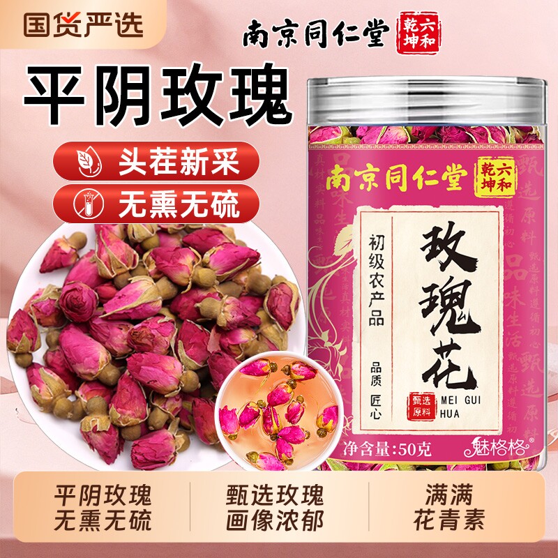 南京同仁堂玫瑰花平阴玫瑰墨红玫瑰养...