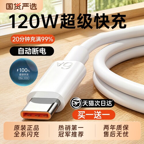 【官方正品】手机快充数据线充电
