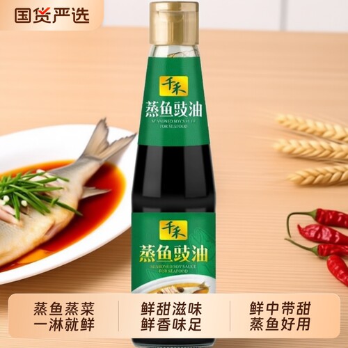千禾蒸鱼豉油435mL*1酿造酱油家用鲜中带甜蒸鱼蒸虾蟹贝调味品