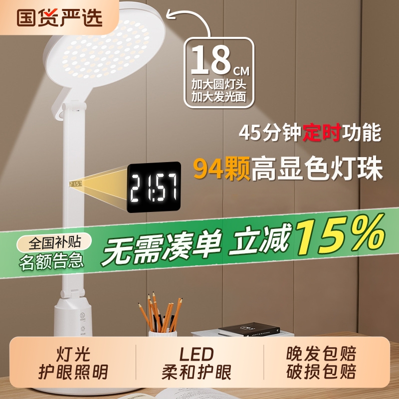 led护眼台灯智能数显学习学生专用床头灯宿舍充电床头卧室阅读灯