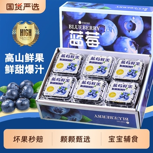 顺丰云南蓝莓新鲜水果蓝莓王12盒现摘花香当季怡颗鲜果整箱包邮甜