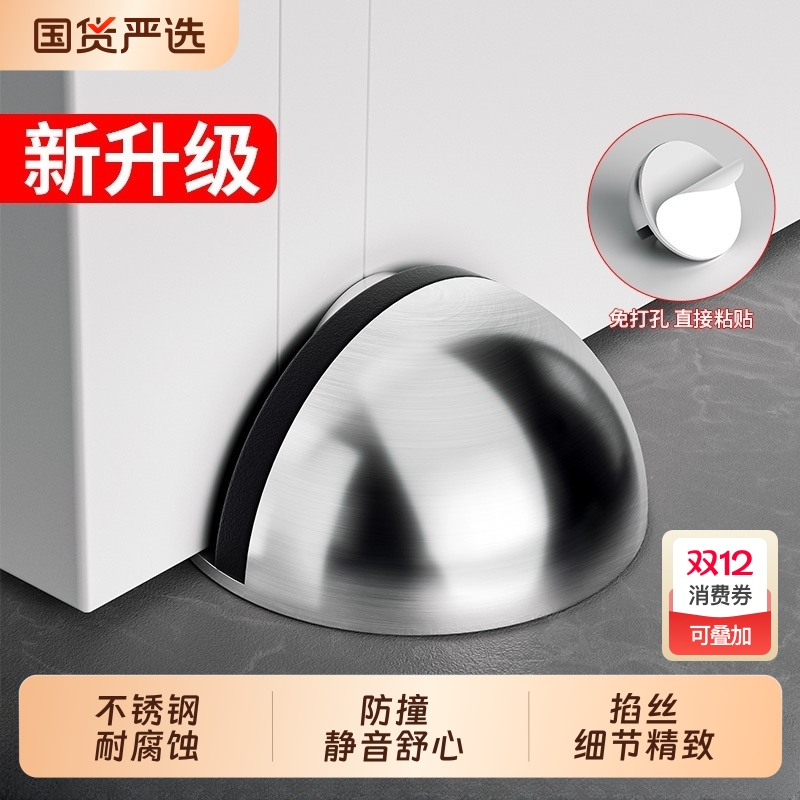 硅胶防撞挡门器|207人收藏