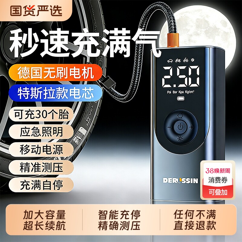 车载无线充气泵汽车用便携式电动打气泵轿车自行车轮胎专用打气筒